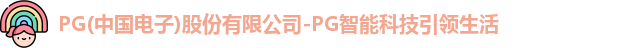 pg电子最新地址